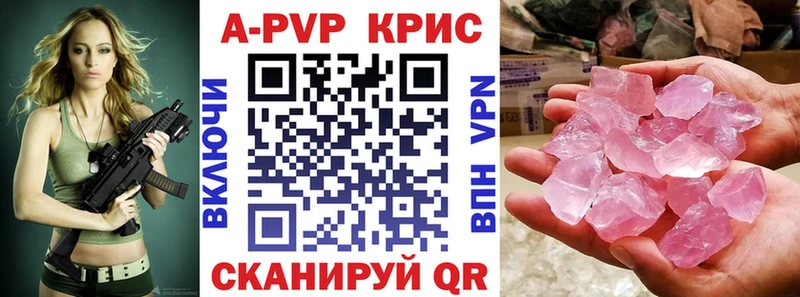 Alfa_PVP крисы CK  мориарти формула  Шиханы  где продают  