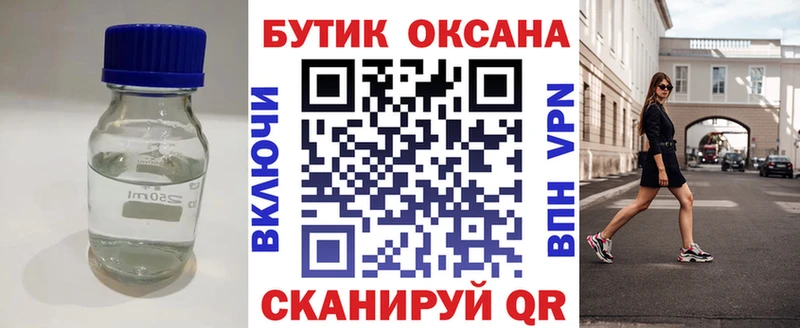где купить наркотик Шиханы Бутират буратино