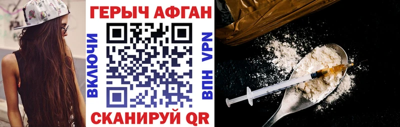 Героин афганец  даркнет сайт  Шиханы 