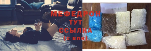 MESCALINE Арсеньев