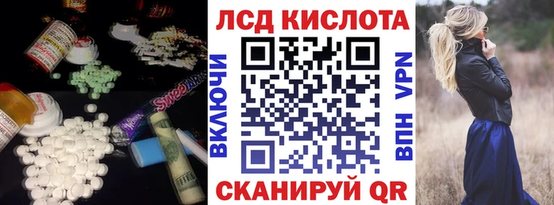 LSD-25 экстази кислота  купить закладку  Шиханы 